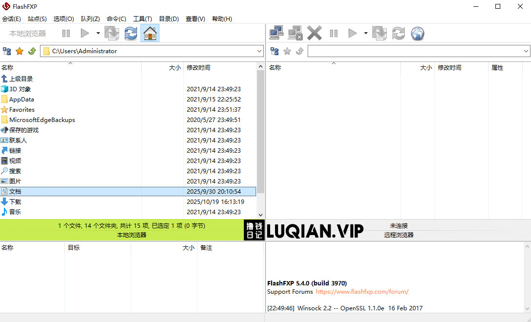 FTP工具FlashFXP5.4.0Build3970中文破解版超纯净免安装下载即用