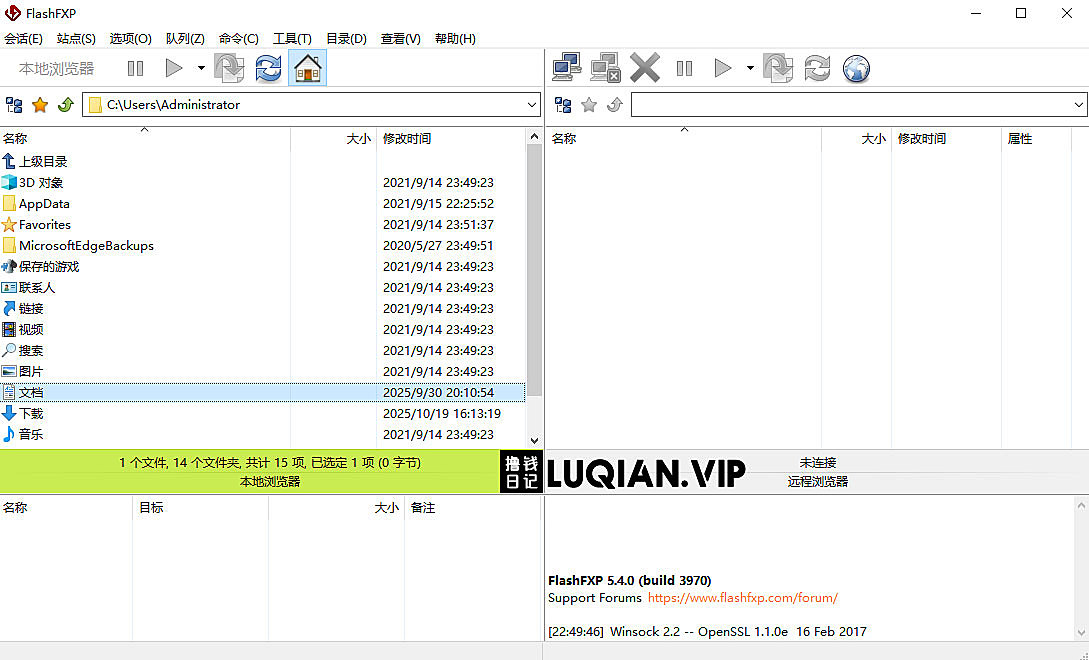 FTP工具FlashFXP5.4.0Build3970中文破解版超纯净免安装下载即用
