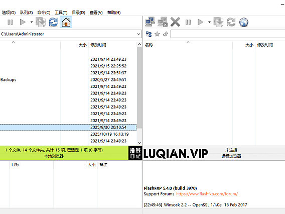FTP工具FlashFXP5.4.0Build3970中文破解版超纯净免安装下载即用