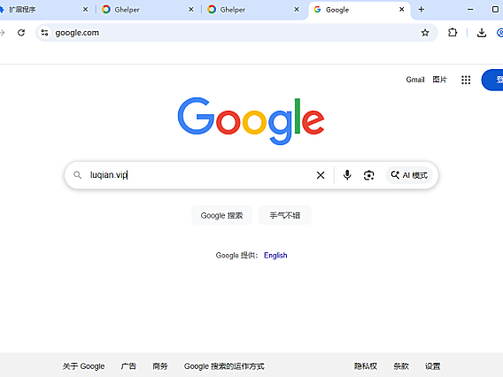 谷歌访问助手Ghelperv2.8.11浏览器插件 纯净版免费下载