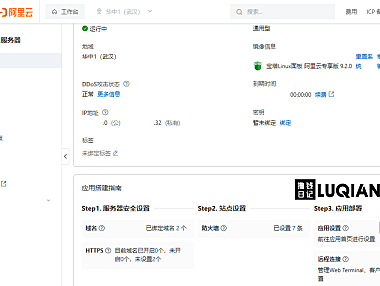 保姆级WordPress建站教程之宝塔面板运行环境安装