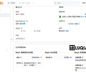 保姆级WordPress建站教程之宝塔面板运行环境安装