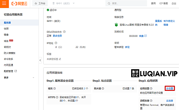 保姆级WordPress建站教程之宝塔面板运行环境安装