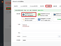 保姆级WordPress建站教程之宝塔面板一键部署和注册安装WordPress程序