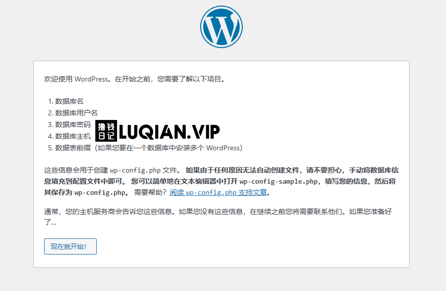 保姆级Wordpress建站教程之宝塔面板一键部署和注册安装Wordpress程序