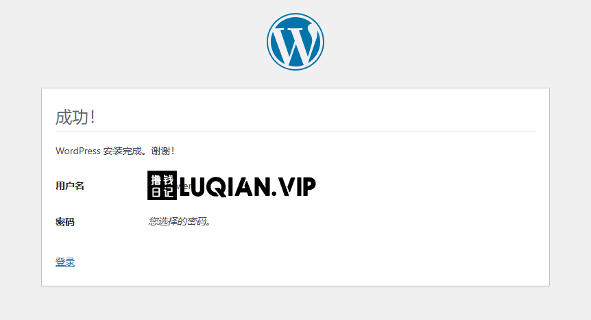 保姆级Wordpress建站教程之宝塔面板一键部署和注册安装Wordpress程序