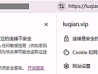 保姆级WordPress建站教程之怎样部署SSL证书并强制开启https访问