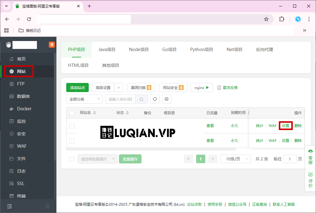WordPress怎样设置伪静态和固定链接