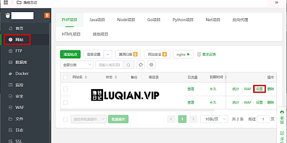 WordPress怎样设置伪静态和固定链接