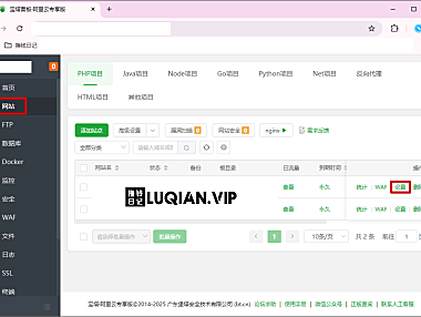 保姆级WordPress建站教程之怎样设置伪静态和固定链接