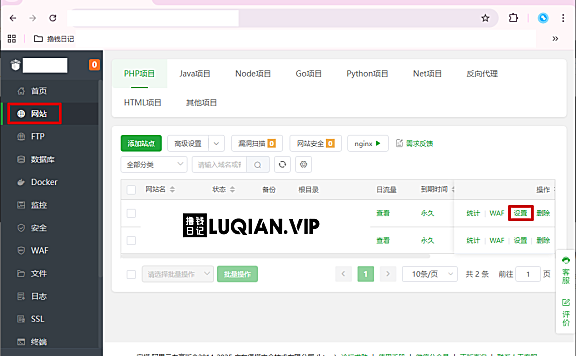 保姆级WordPress建站教程之怎样设置伪静态和固定链接
