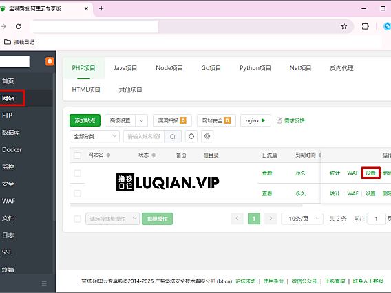 WordPress怎样设置伪静态和固定链接