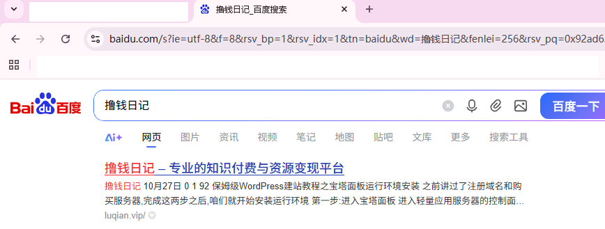 为你的Wordpress网站在线生成sitemap文件(网站地图)并实现自动更新 更好的优化SEO