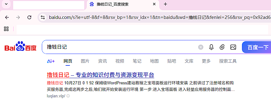 为你的WordPress网站在线生成sitemap文件(网站地图)并实现自动更新 更好的优化SEO