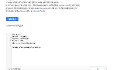网站SEO的基础保障 robots.txt和robots meta标签