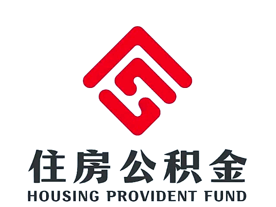 买房公积金提取方法全攻略:首付、还贷怎么提?会影响贷款吗?